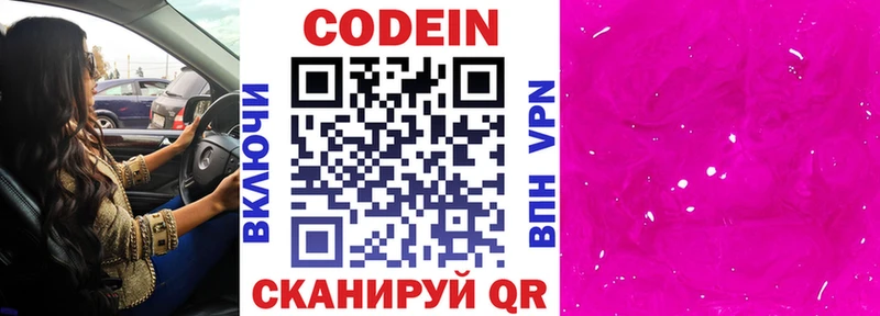 наркотики  Арск  Кодеиновый сироп Lean напиток Lean (лин) 