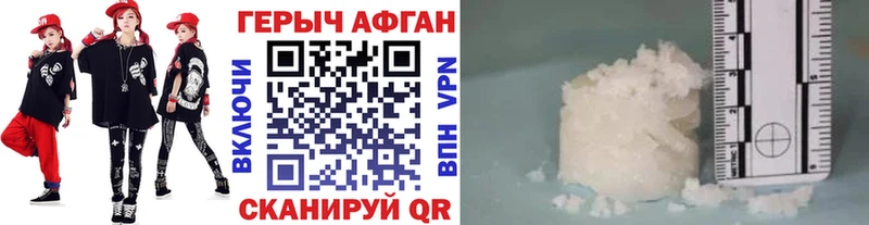 ГЕРОИН афганец  Арск 