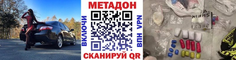 Метадон мёд  Арск 