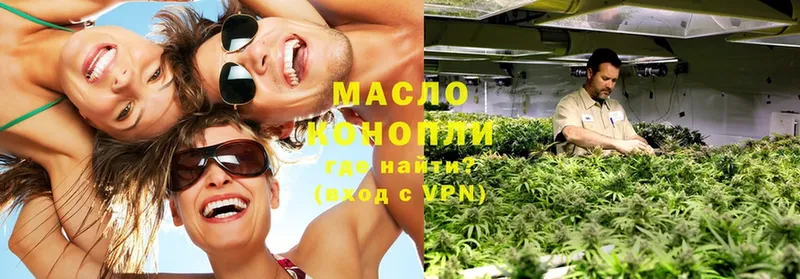 Дистиллят ТГК гашишное масло  Арск 