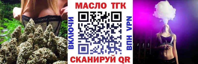 ТГК концентрат где купить наркоту Арск